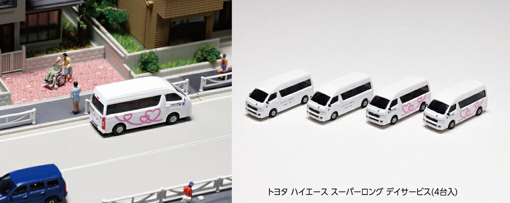 楽天市場】ハイエース スーパーロング（ホビー）の通販