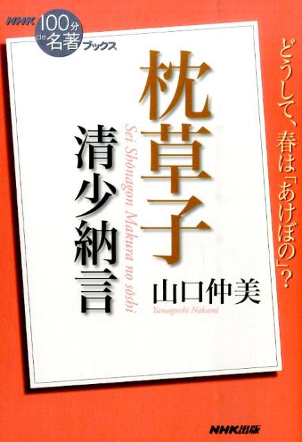 【中古】 帰らずの海 / 馳 星周 / 徳間書店 [単行本]【メール便送料無料】【あす楽対応】