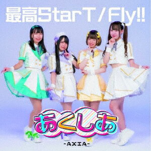 最高StarT/Fly!!