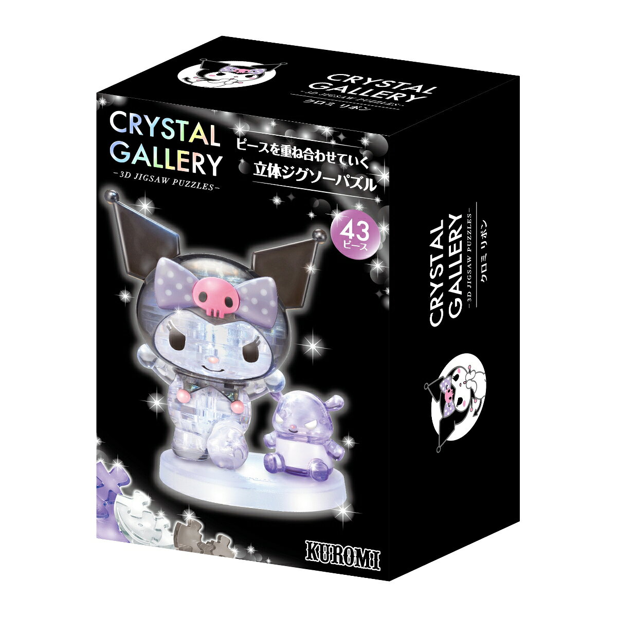透明のパズルピースを組み立ててクリスタルのようなフィギュアを作り上げる立体パズルです。
完成すると、黒いずきんとピンクのどくろがチャームポイントのクロミとバクのぬいぐるみができあがります。
お部屋のインテリアにも飾って楽しめます。

クリスタルギャラリーのパッケージが、ブラックパッケージにリニューアルしました！
完成したときの感動はそのままに。キラキラと光を集める美しい透明パズルが、より魅力的な新パッケージになりました。【対象年齢】：14歳以上