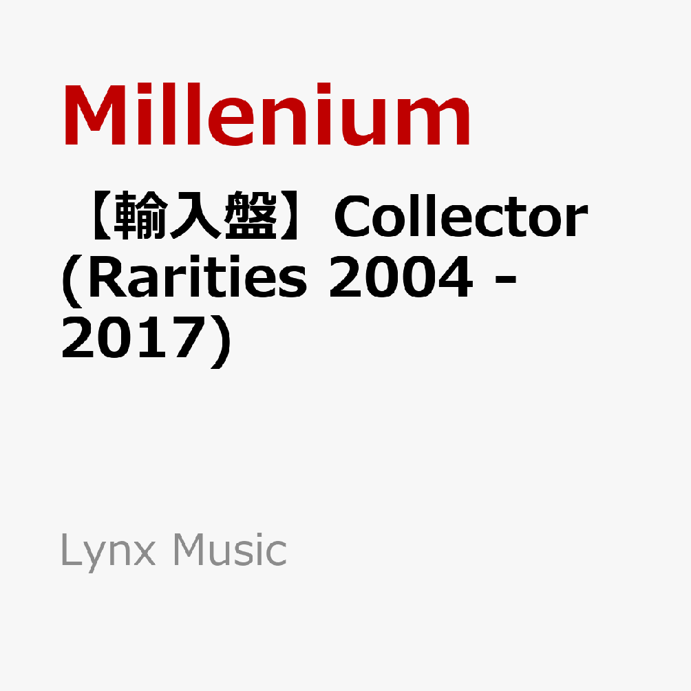 Collector (Rarities 2004 - 2017) 