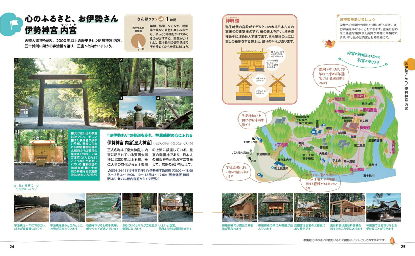 ことりっぷ 伊勢志摩 [ 昭文社 旅行ガイドブック 編集部 ] book-21979617 楽天ブックス サンプル画像3