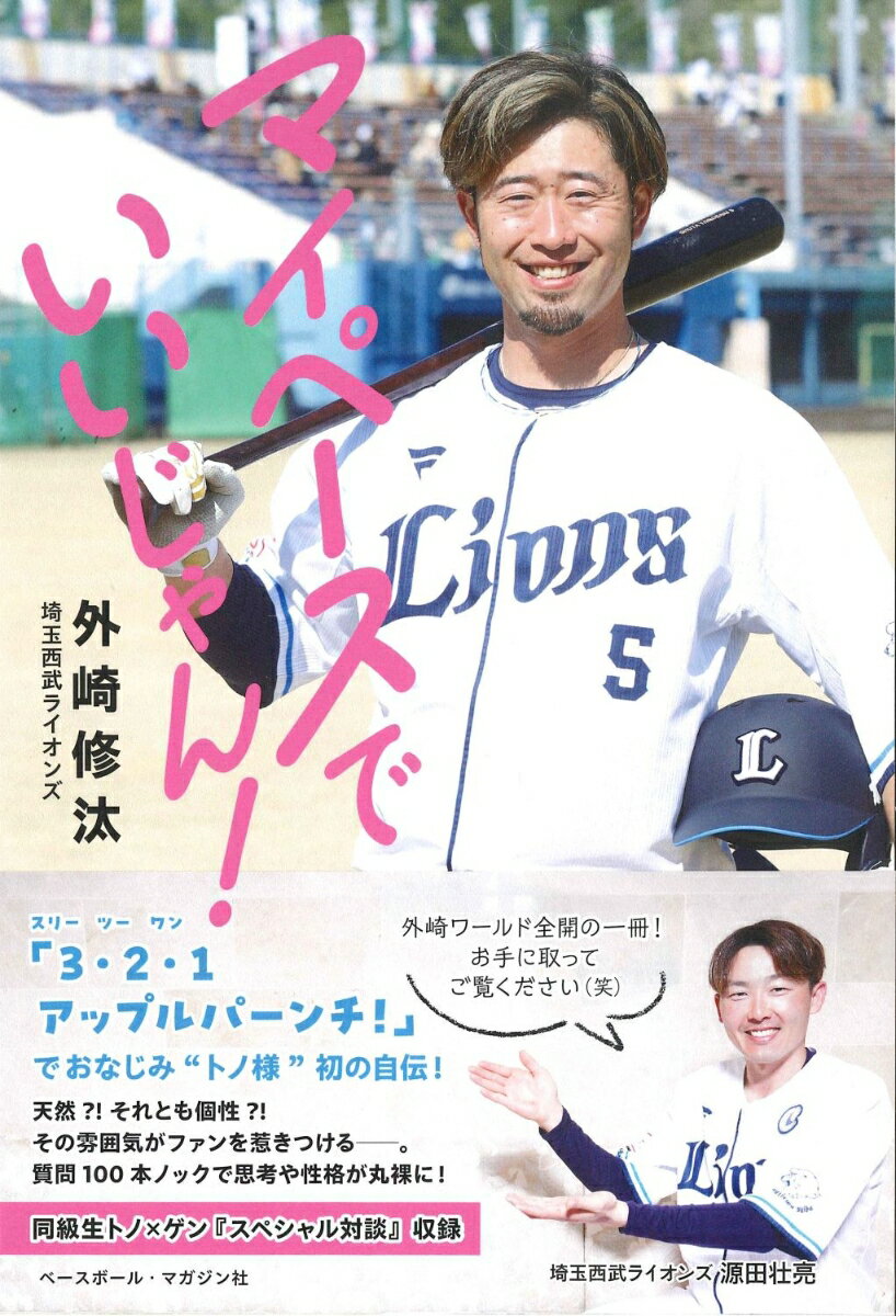 【中古】 プロ野球　大監督の金字塔 盟友、大親友、愛弟子らが明かす、偉大な功績と素顔 / 宝島社 / 宝島社 [ムック]【宅配便出荷】