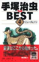 第4巻