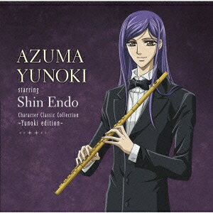 柚木梓馬 starring 遠藤慎金色のコルダ キャラクタークラシックコレクション ユノキエディション ユノキアズマスターリングエンドウシン オザワカエ 発売日：2008年03月19日 CHARACTER CLASSIC COLLECTIO...