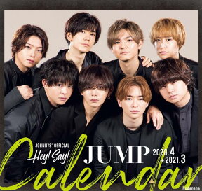 Hey！　Say！　JUMP　2020．4-2021．3　オフィシャルカレンダー （講談社カレンダー） [ 講談社 ]