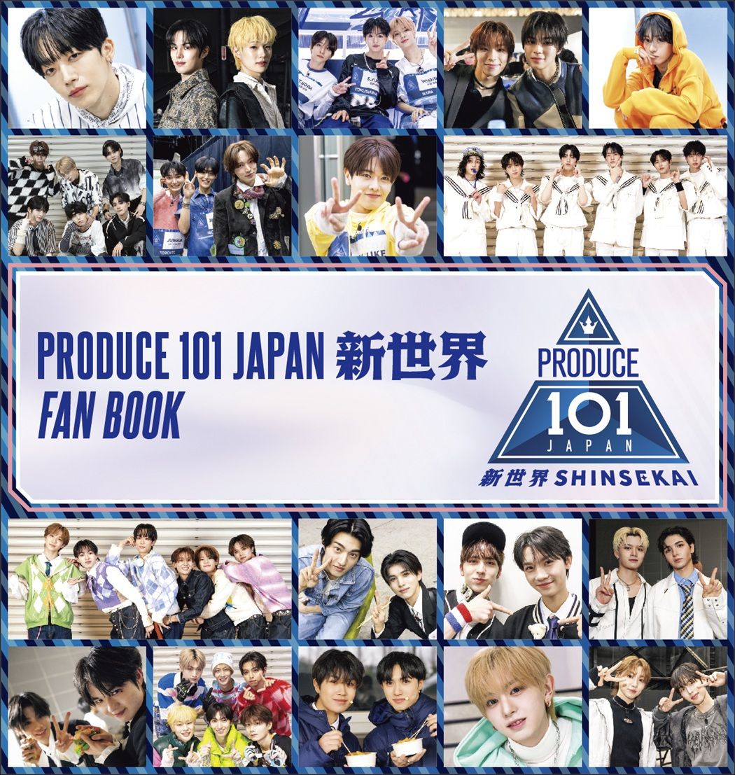 PRODUCE 101 JAPAN 新世界 FAN BOOK