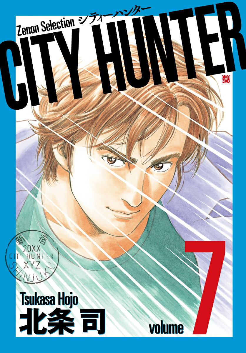 CITY HUNTER（7）