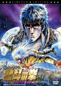真救世主伝説 北斗の拳 ユリア伝のBlu-ray・DVD商品画像