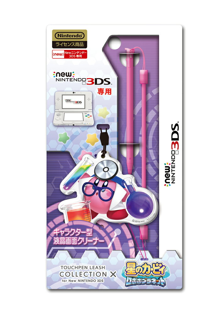 タッチペンリーシュコレクション for Newニンテンドー3DS（星のカービィ ロボボプラネット）
