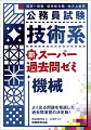 よく出る問題を精選した過去問演習の決定版！