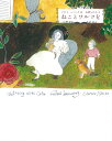 【中古】 いないいないばあっ！ 2002年秋号 / 講談社 / 講談社 [ムック]【宅配便出荷】