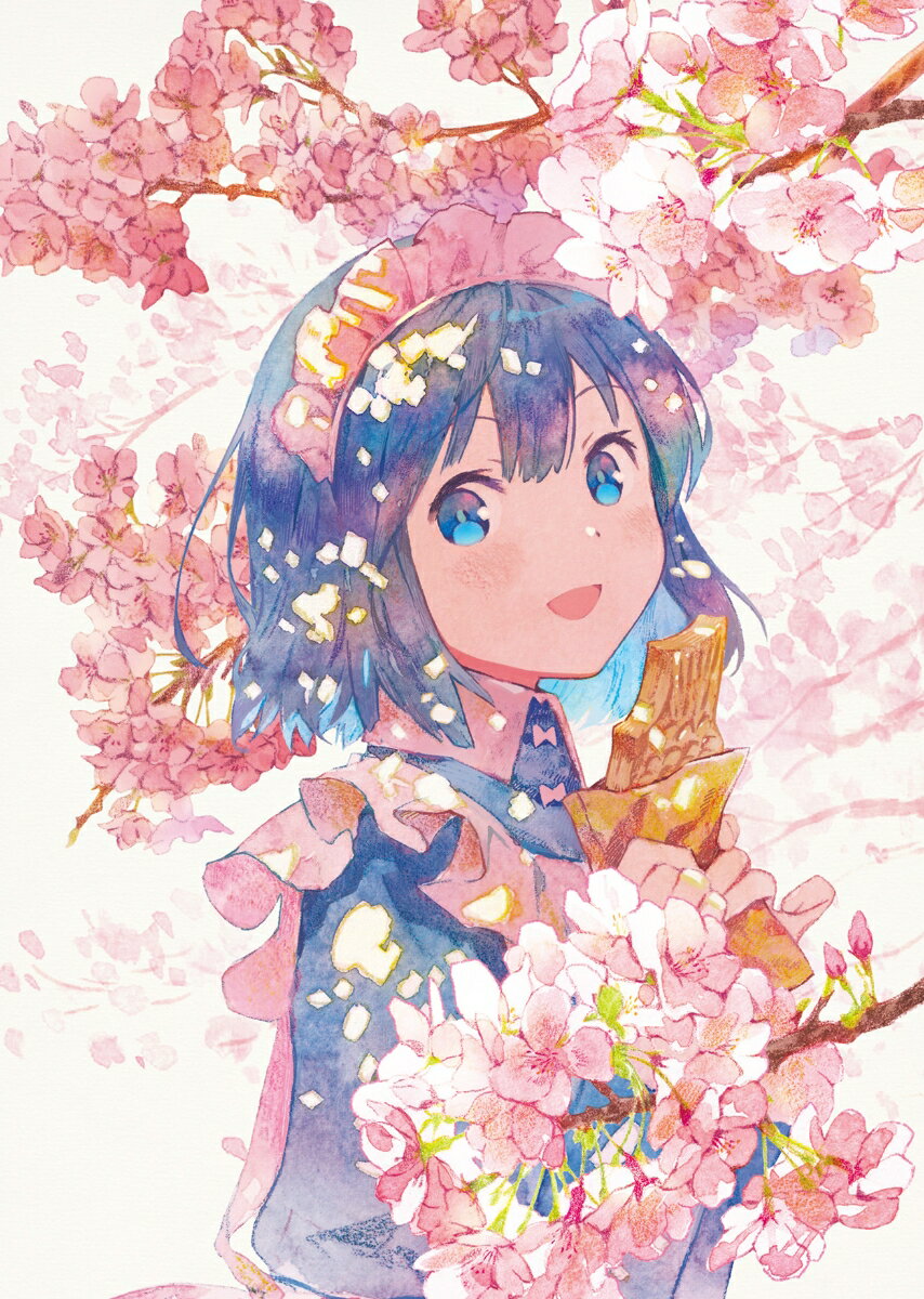 メイドさんは食べるだけ 1【Blu-ray】