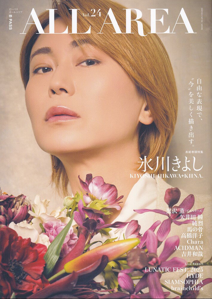 B-PASS　ALL　AREA（Vol．24）