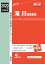 滝川高等学校(2020年度受験用) 2,640円