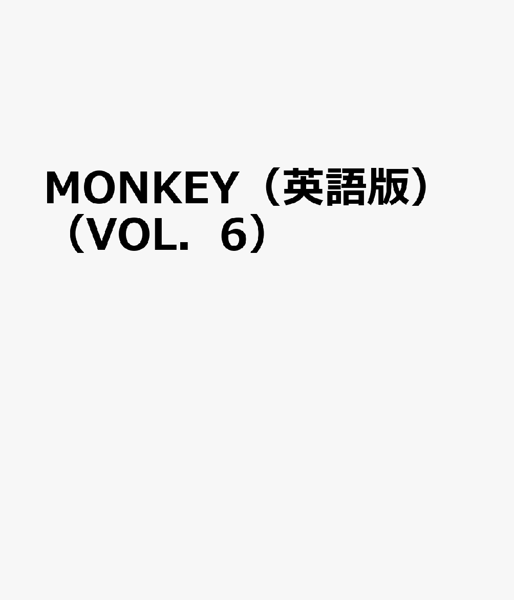 MONKEY（英語版）（VOL．6）