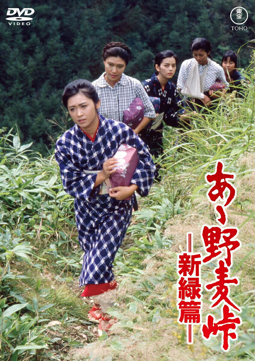 あゝ野麦峠ー新緑篇ー
