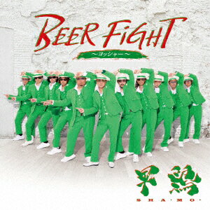 BEER FIGHT 〜ヨッシャー〜