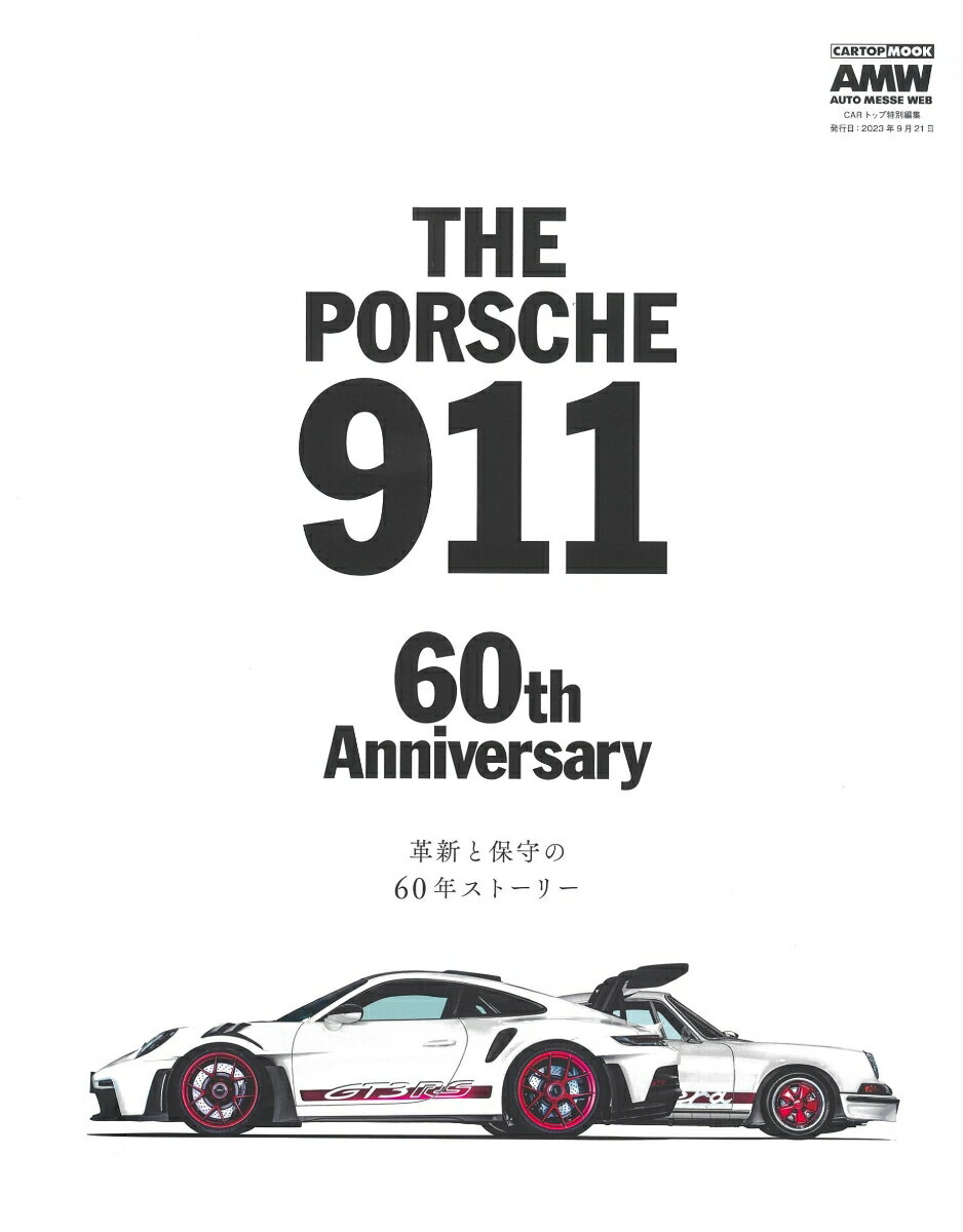 THE PORSCHE911 60th Anniversary