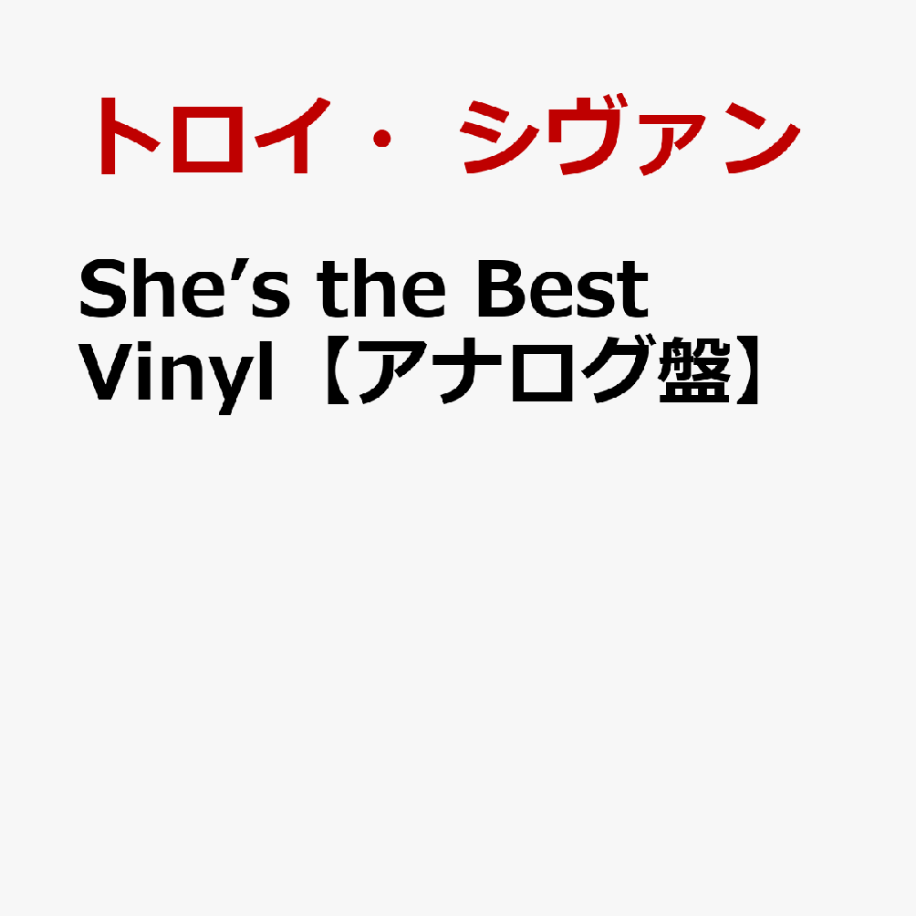 She’s　the　Best　Vinyl【アナログ盤】