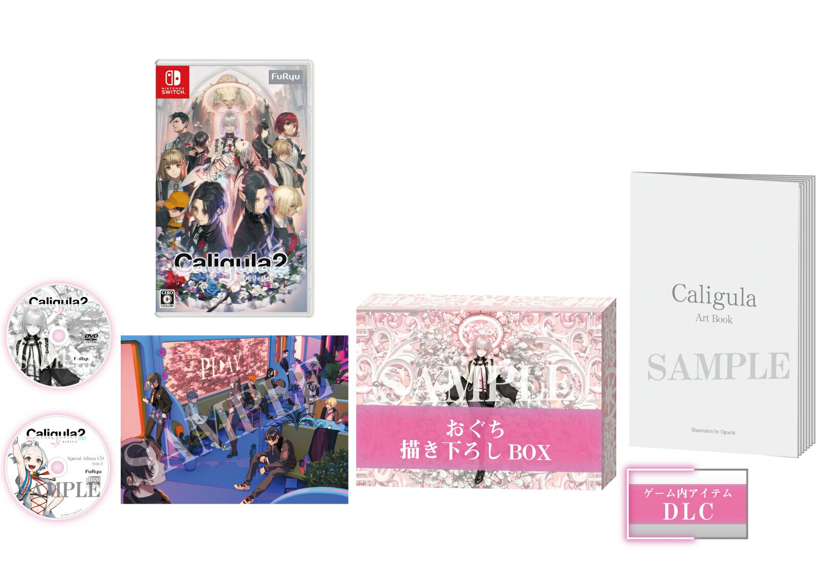 Caligula2 初回生産限定版 Switch版