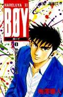 BOY（1）