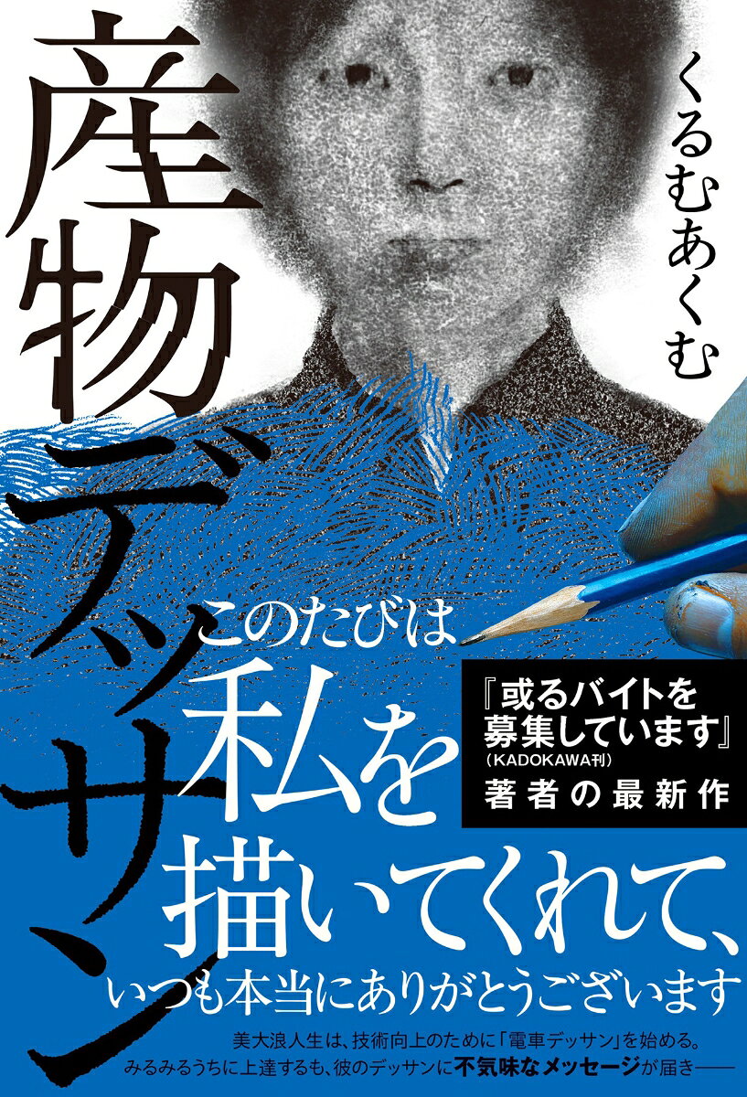 産物デッサン
