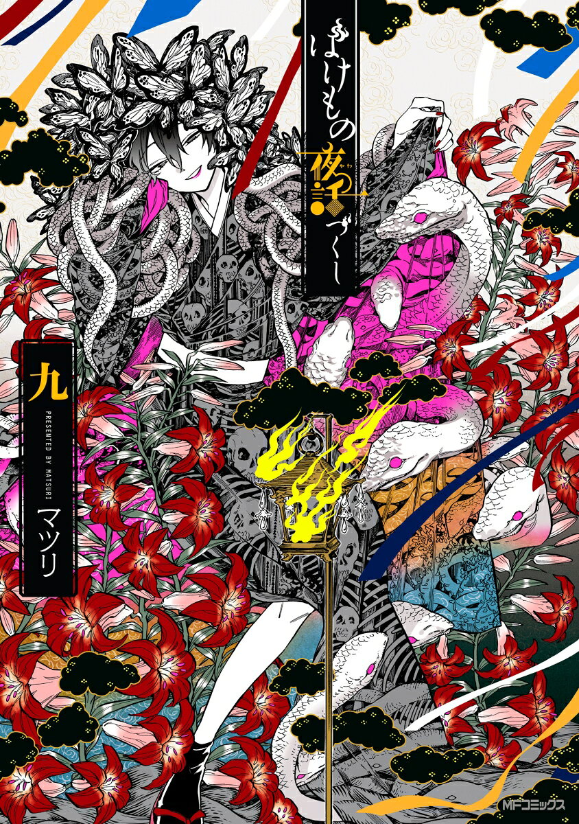 第9巻