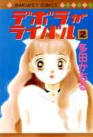 第2巻