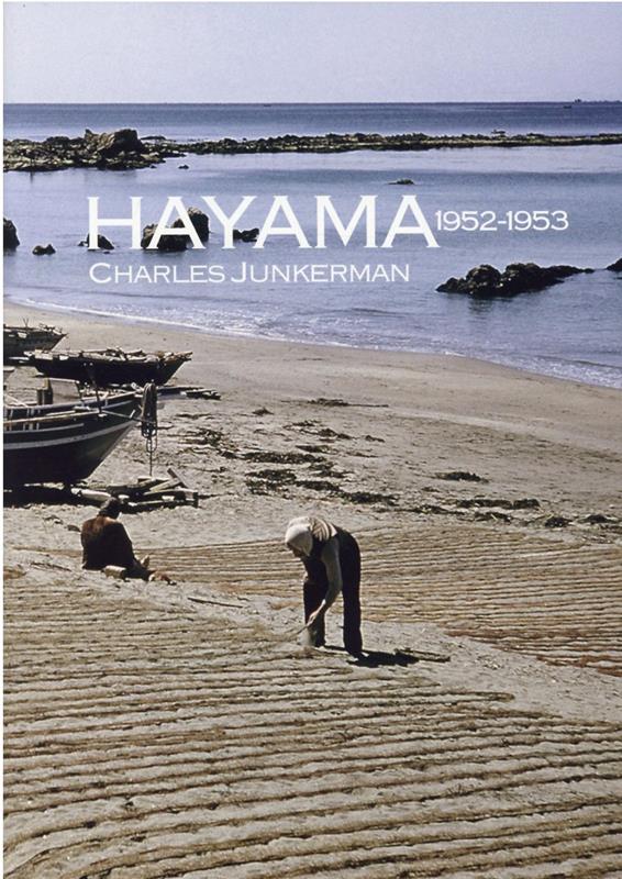 HAYAMA　1952-1953CHARLES　JUNKERMAN 葉山風光チャールズユンカーマン写真集 [ チャールズ・ユンカーマン ]