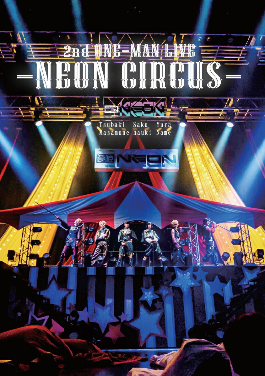 【楽天ブックス限定先着特典】【発売日以降のお届け】夢喰NEON 2nd ONE-MAN LIVE-NEON CIRCUS-(楽天ブックスオリジナル絵柄トレカ（6種ランダム）)