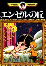 第2巻