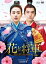 ֤ȾOh My General DVD-BOX2 [ ޡ ]
