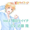 偽の恋人とのラブハプニングCD「蜜恋(ハ