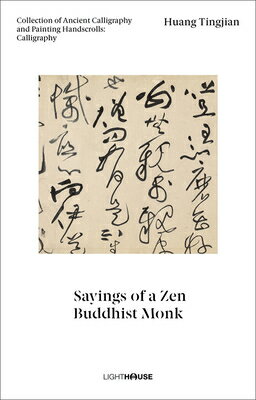 Huang Tingjian: Sayings of a Zen Buddhist Monk: Collection of Ancient Calligraphy and Painting Hands