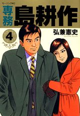 第4巻