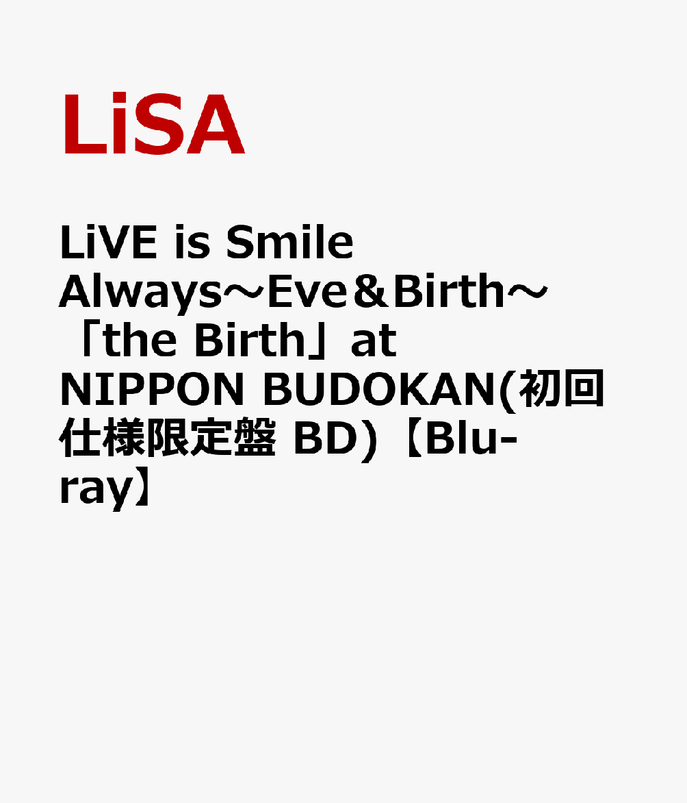 LiVE is Smile Always〜Eve＆Birth〜「the Birth」at NIPPON BUDOKAN(初回仕様限定盤 BD)【Blu-ray】