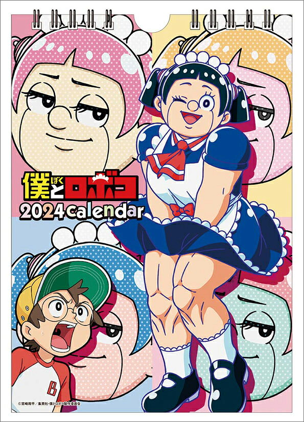 卓上 TVアニメ「僕とロボコ」（2024年1月始まりカレンダー）