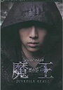 *pnish* vol.14 舞台版『魔王 JUVENILE REMIX』DVD