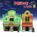 みにちゅあーとキット スタジオジブリ作品シリーズ 『千と千尋の神隠し』 不思議の町ー1 1/150 【MK07-04】 (ペーパークラフト)