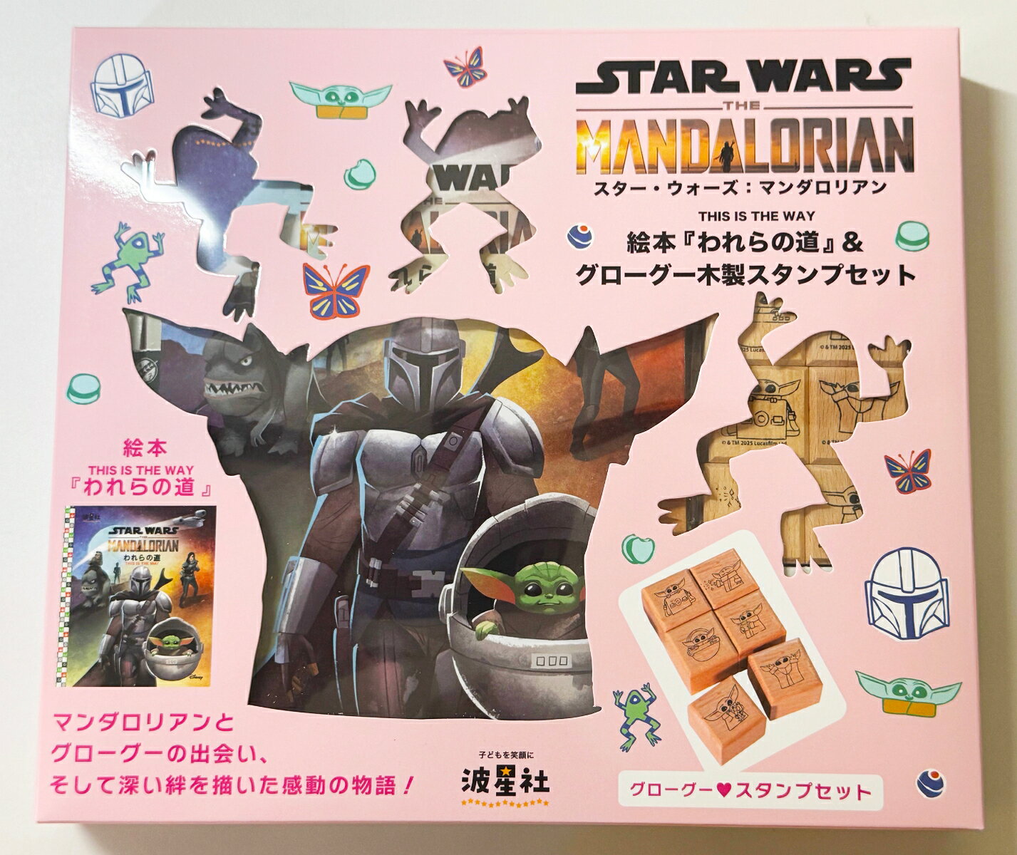 スター・ウォーズ：マンダロリアン　絵本『われらの道』＆グローグー木製スタンプセット