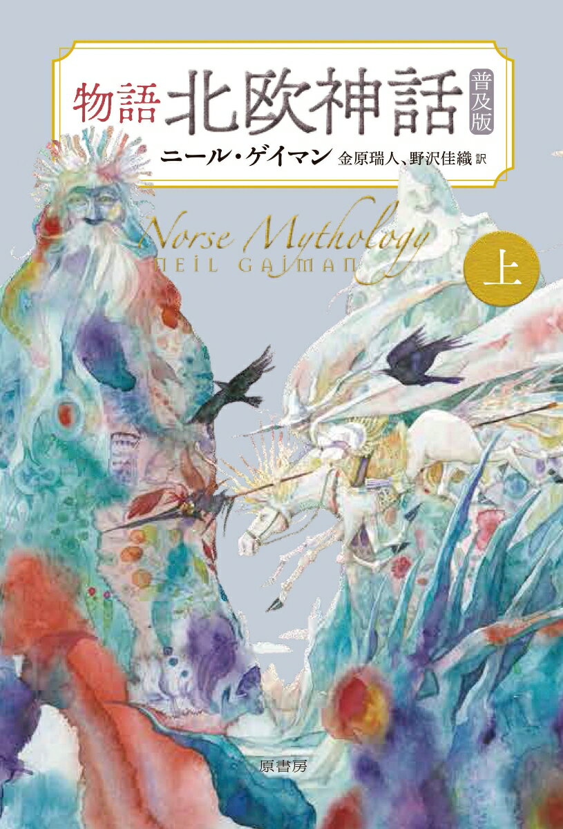 まんがで学ぶ世界の宗教 （Business　ComicSeries） [ さとうもえ ]
