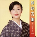 神野美伽 ベストセレクション2009 [ 神野美伽 ]