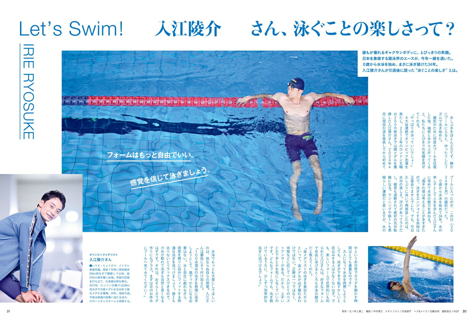 Tarzan�����Խ� THE SWIMMING BOOK���������ˤ�����