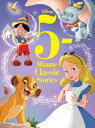 5-Minute Disney Classic Stories 5-MIN DISNEY CLASSIC STORIES （5-Minute Stories） 