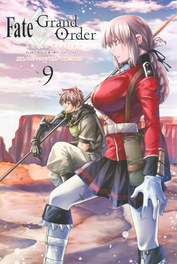 Fate／Grand Order-turas realta-（9）