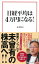 日経平均は4万円になる!