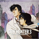 CITY HUNTER 3 オリジナル アニメーション サウンドトラック (オリジナル サウンドトラック)