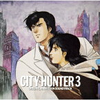 CITY HUNTER 3 オリジナル・アニメーション・サウンドトラック [ (オリジナル・サウンドトラック) ]