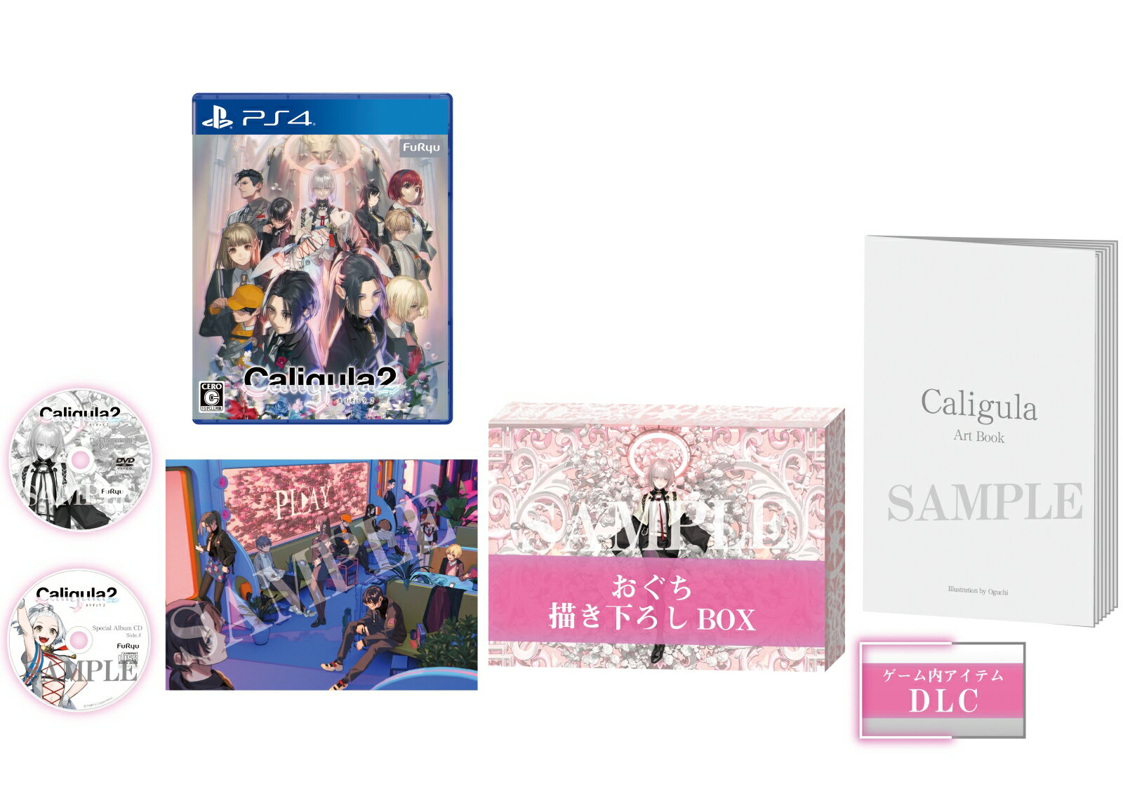 Caligula2 初回生産限定版 PS4版